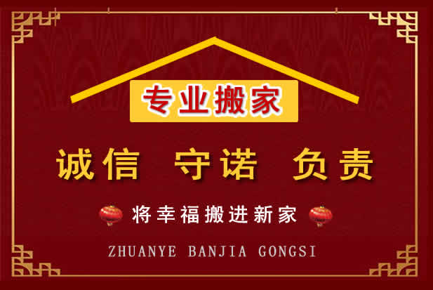高县搬家电话